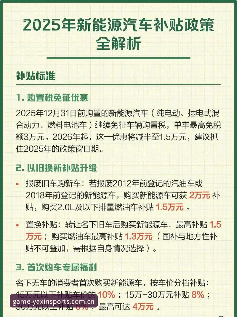 亚新综合体育注册入口详解：2025平台升级与竞猜项目全解析
