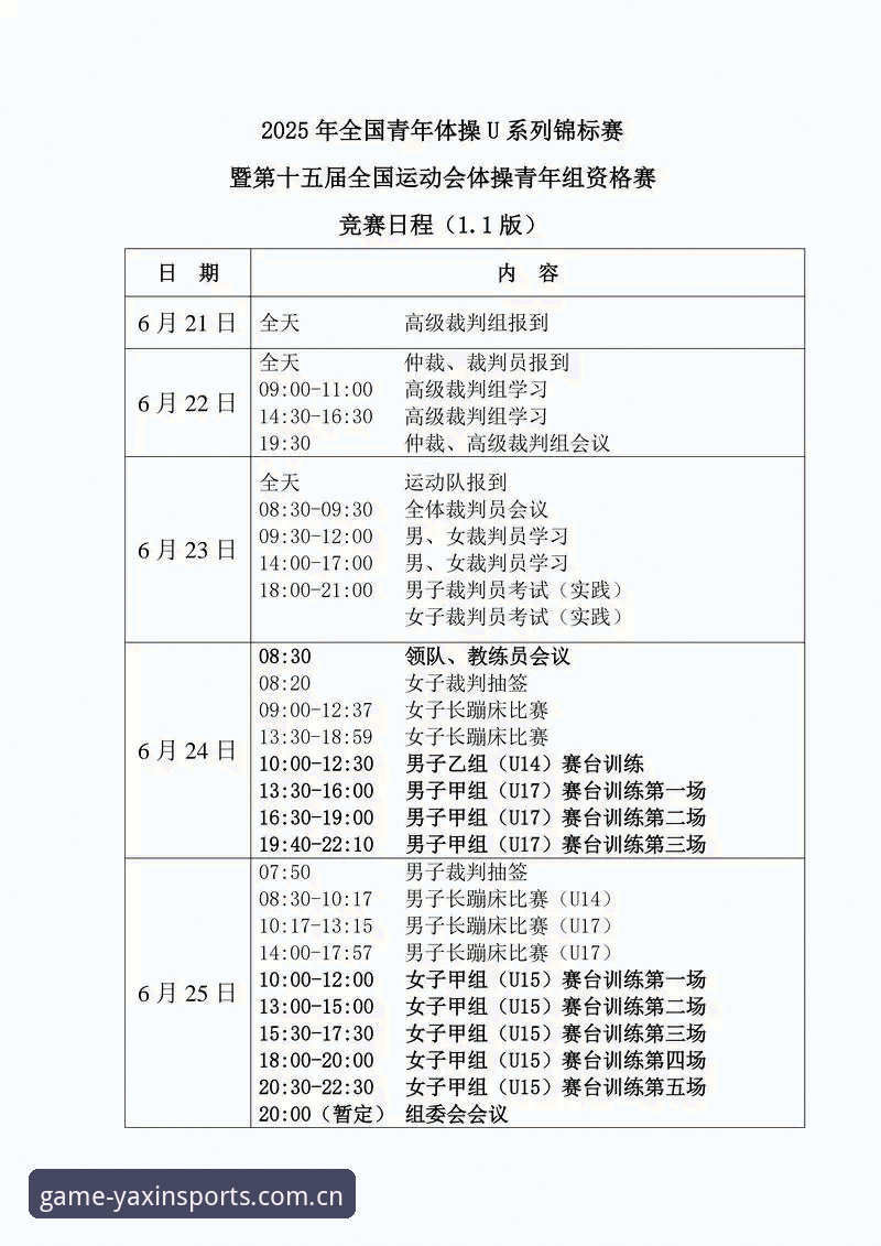 亚新体育怎么下载安装 亚新体育怎么下载安装?2025手机版全流程指南,新手必看!